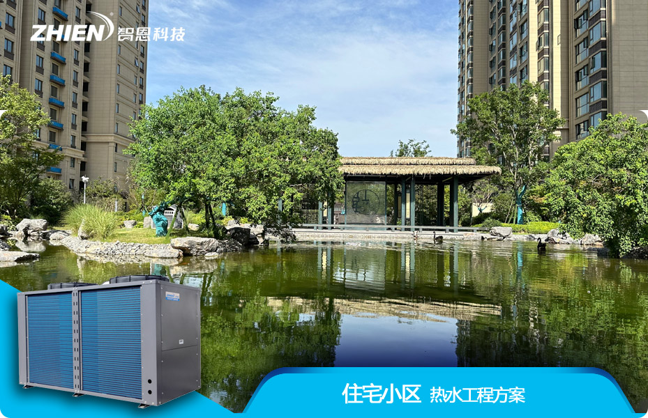 公寓楼大香蕉视频免费看热水器工程解决方案